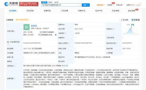 極氪汽車在常州設立銷售新公司，注冊資本1000萬，聚焦機動車經紀服務